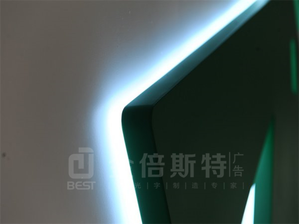 背發(fā)光字